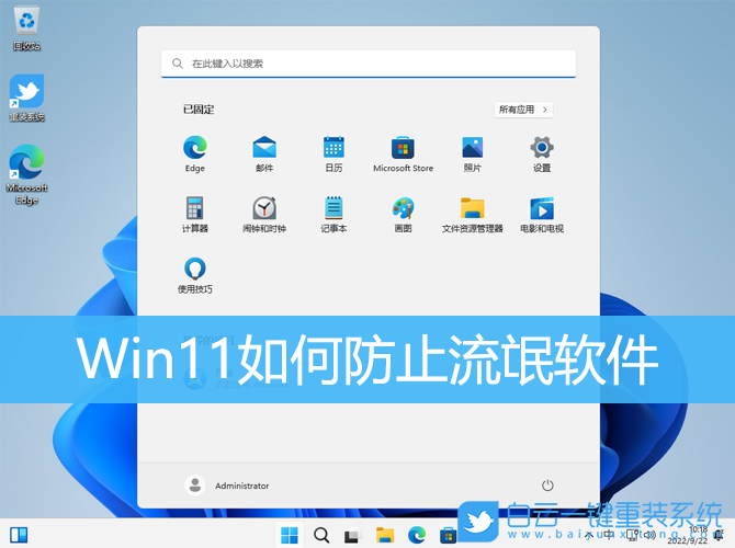 Win11,防止流氓軟件,應用,獲取應用來源步驟