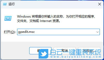 Win11,禁止軟件自動安裝,軟件步驟