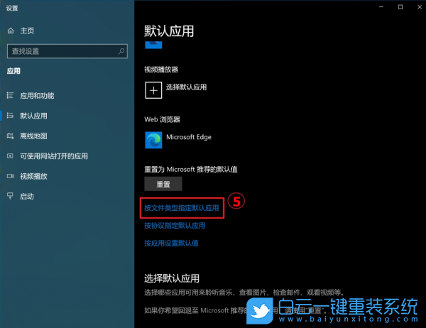 宏碁筆記本,重裝系統,Win10步驟