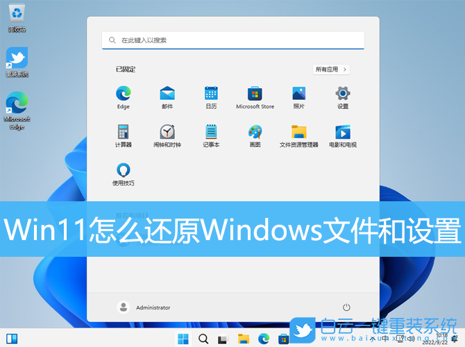 Win11,Windows文件,系統設置步驟