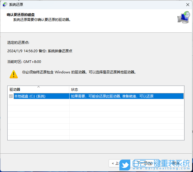 微星,Creator,重裝系統,Win11步驟