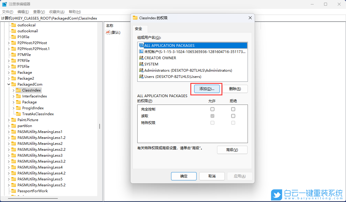 惠普筆記本,ProBook,重裝系統,Win11步驟