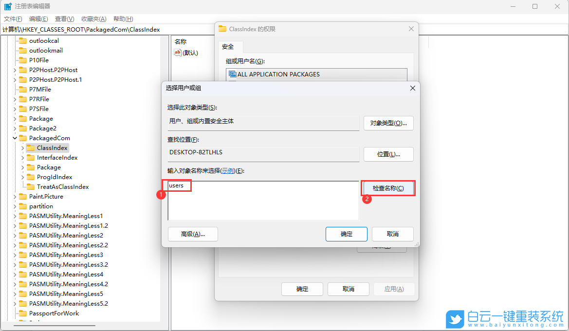 惠普筆記本,ProBook,重裝系統,Win11步驟