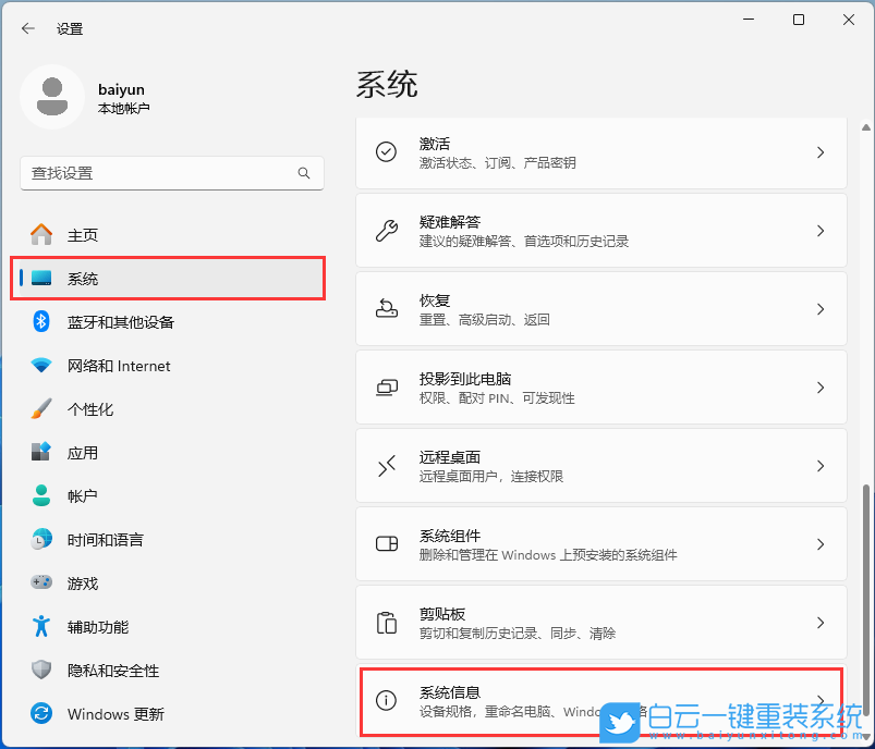 U盤重裝系統,Win11,卡頓步驟