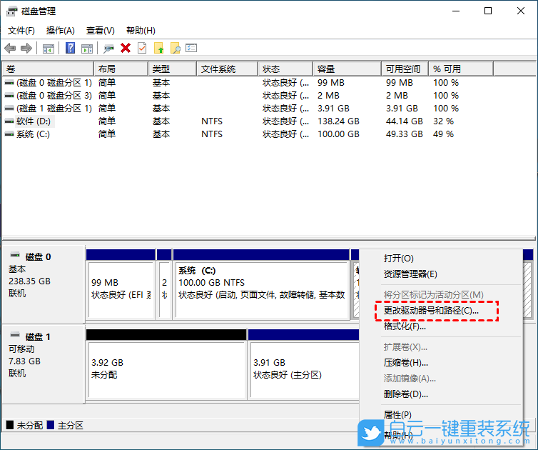 Win10,隱藏分區,硬盤分區步驟