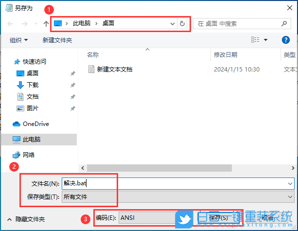 Win10,系統安裝,U盤裝系統步驟