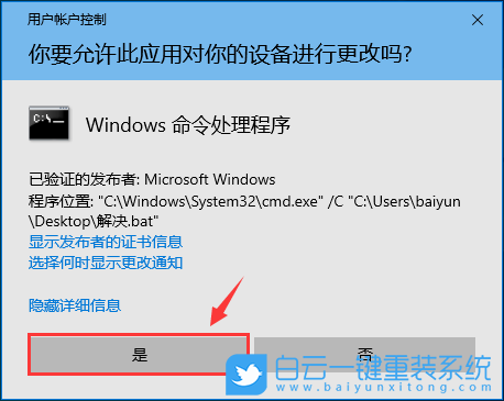 Win10,系統安裝,U盤裝系統步驟
