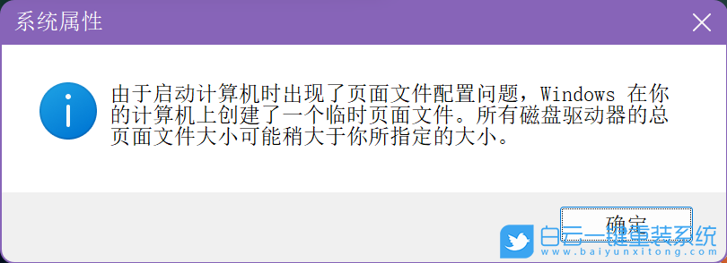 Win11,文件配置,頁(yè)面文件步驟