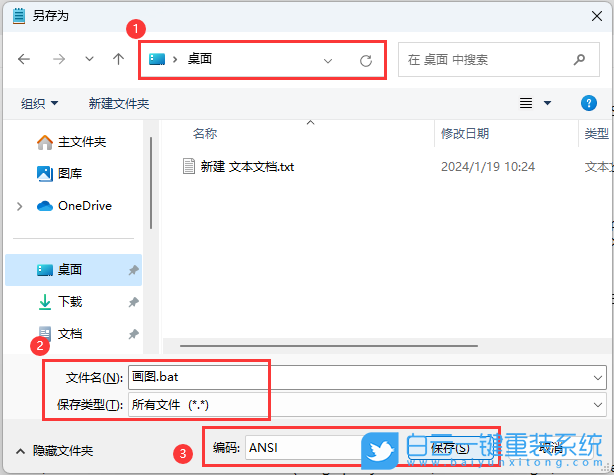 Acer,非凡S3,筆記本,重裝系統(tǒng),Win11步驟