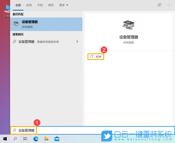 壹號本,ONEMIX,筆記本重裝系統,Win10步驟