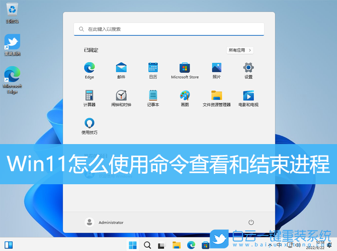 Win11,命令,查看進程,結束進程步驟