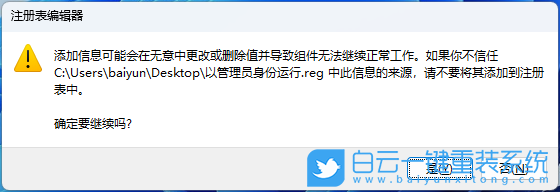 Win11,注冊表,程序,以管理員身份運行步驟