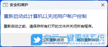 Win11,注冊表,程序,以管理員身份運行步驟