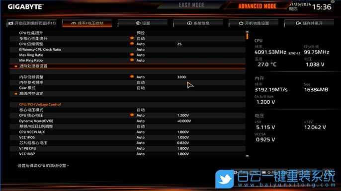 技嘉主板,BIOS設置,AVX指令集步驟