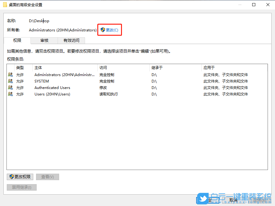 Win11,復制文件,桌面,管理員權(quán)限步驟