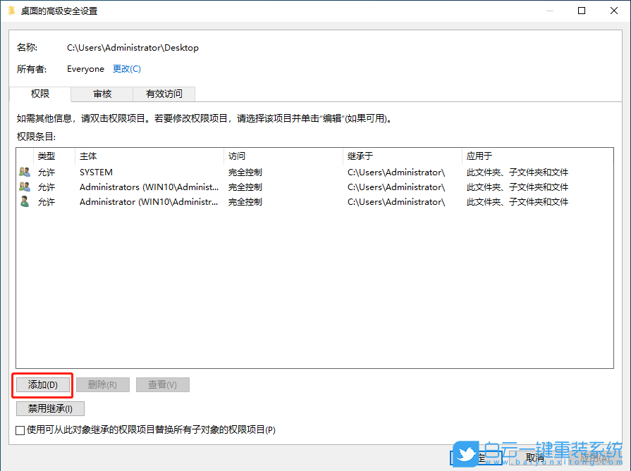 Win11,復制文件,桌面,管理員權(quán)限步驟