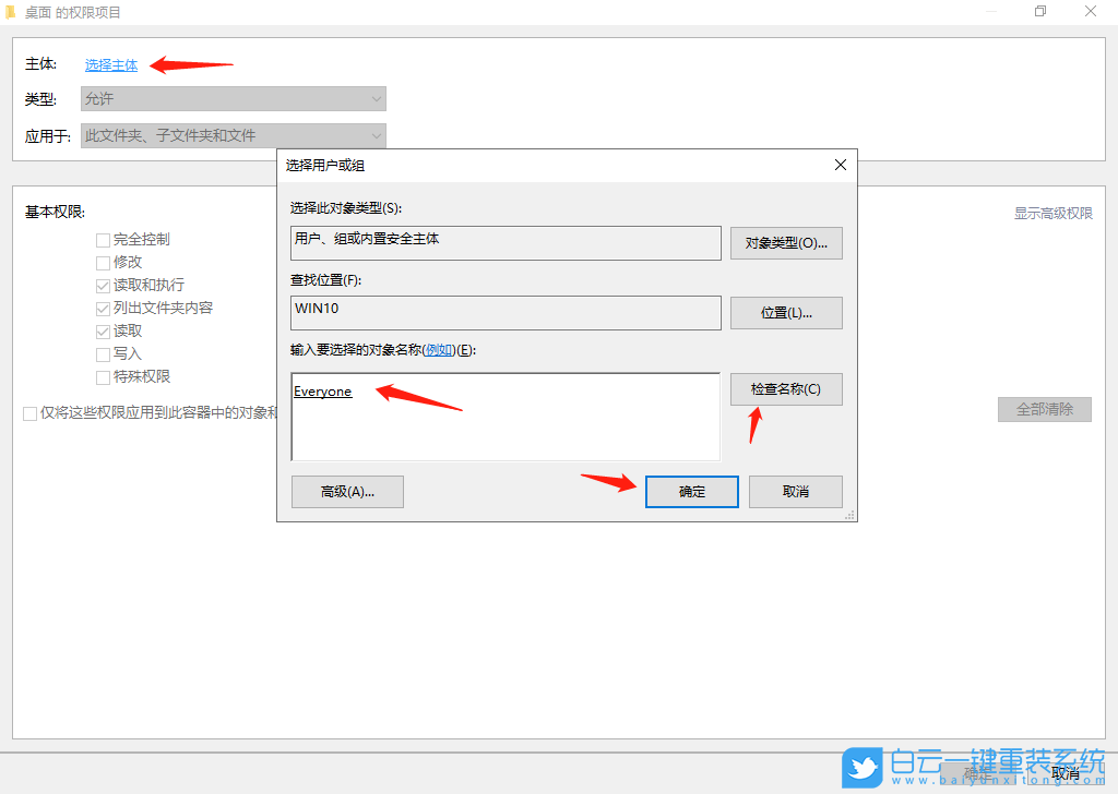 Win11,復制文件,桌面,管理員權(quán)限步驟