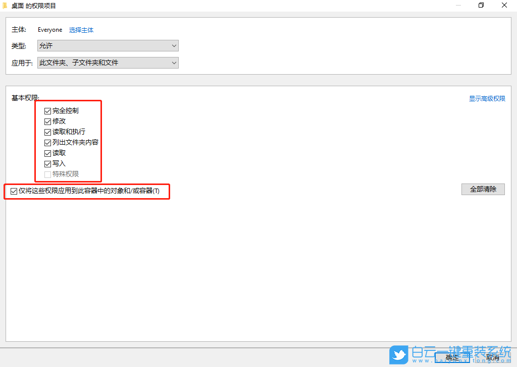 Win11,復制文件,桌面,管理員權(quán)限步驟