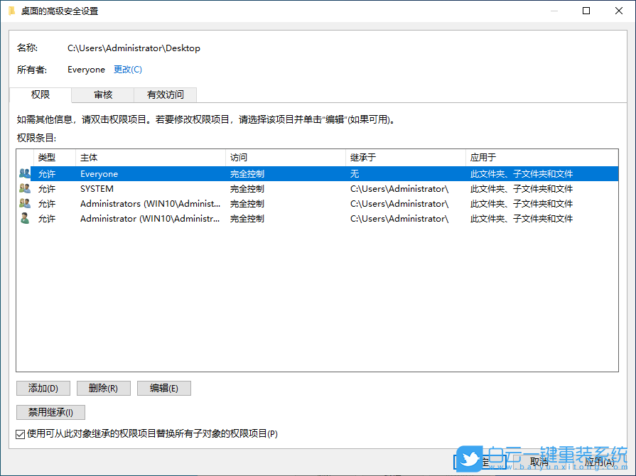 Win11,復制文件,桌面,管理員權(quán)限步驟