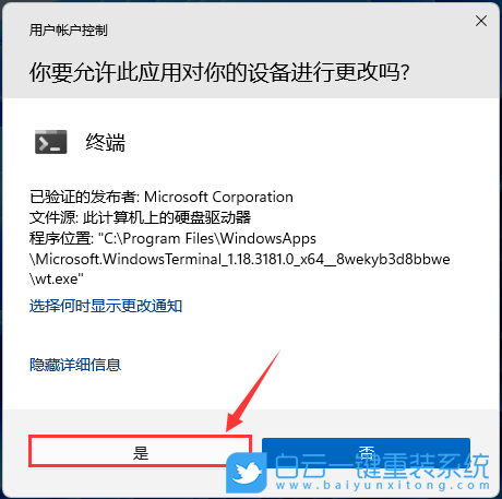 Acer,宏碁筆記本,Win11,重裝系統(tǒng)步驟