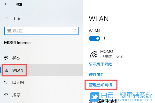 Win10,無(wú)線(xiàn)網(wǎng)絡(luò),wifi步驟