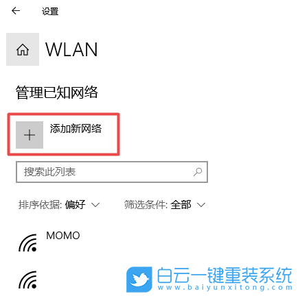 Win10,無(wú)線(xiàn)網(wǎng)絡(luò),wifi步驟