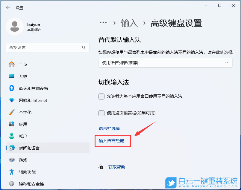 宏碁,傳奇,Young,筆記本重裝系統,Win11步驟