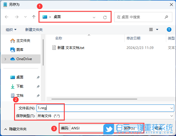 Win11,ani,cur,文件縮略圖步驟