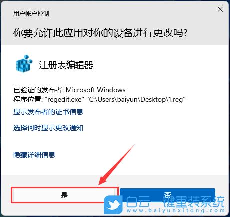 Win11,ani,cur,文件縮略圖步驟