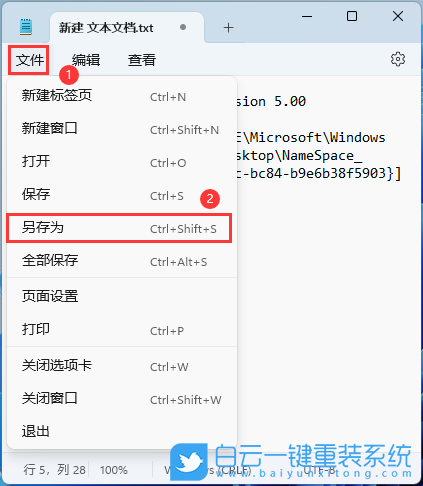 Dynabook,筆記本重裝系統,Win11步驟