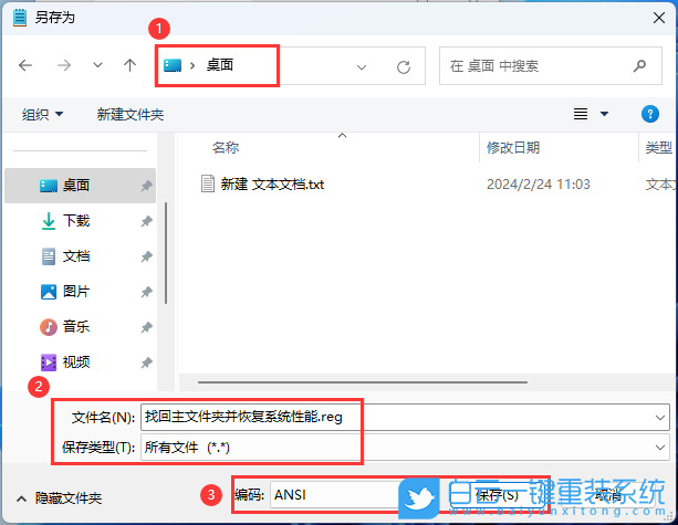 Dynabook,筆記本重裝系統,Win11步驟
