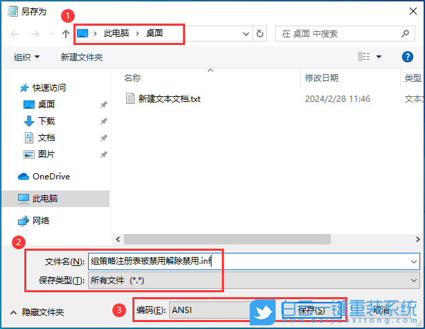 微星絕影,筆記本重裝系統,Win10步驟