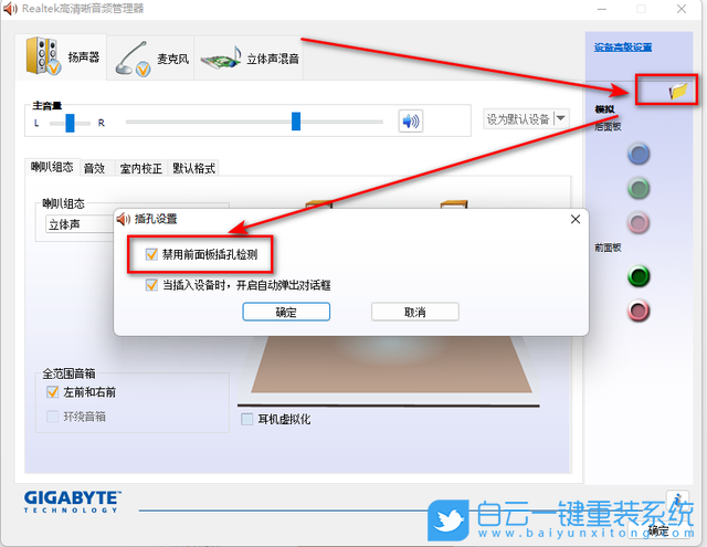 Win11,前置耳機,耳機沒聲音步驟