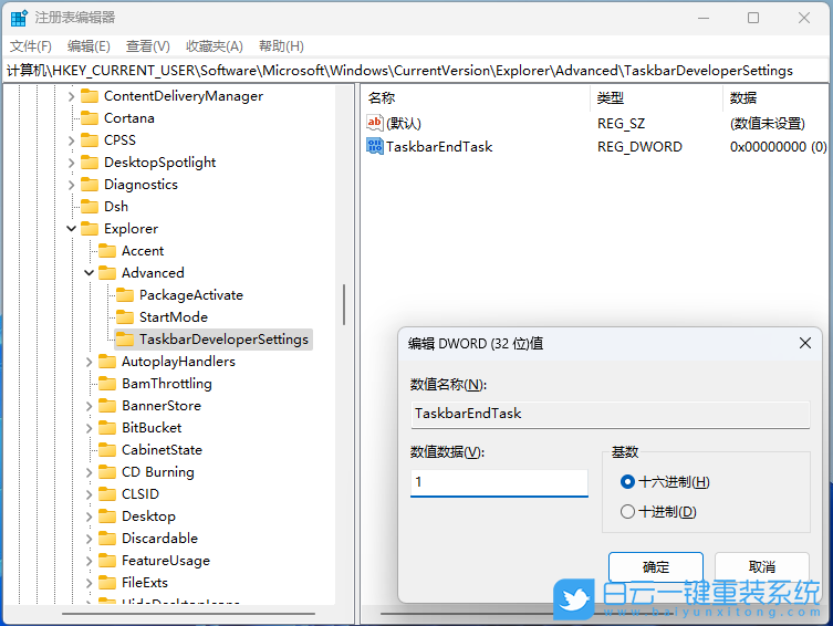 戴爾成就,重裝系統(tǒng),Win11步驟