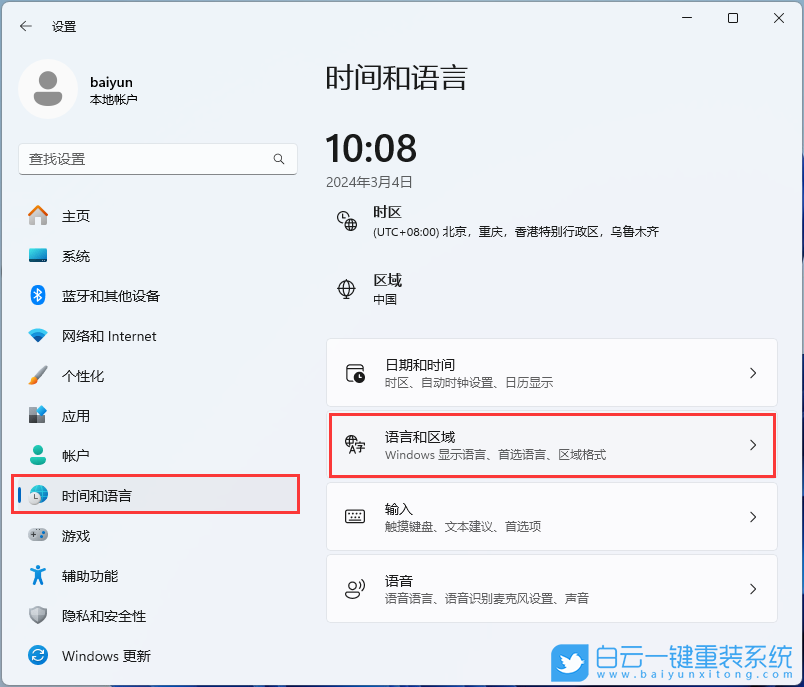 戴爾,筆記本重裝系統(tǒng),Win11步驟
