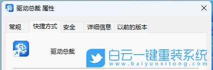機械革命,筆記本重裝系統,Win11步驟