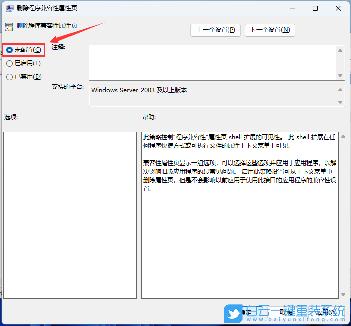 機械革命,筆記本重裝系統,Win11步驟