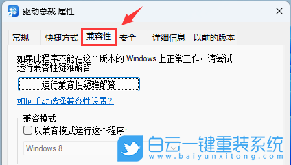 機械革命,筆記本重裝系統,Win11步驟