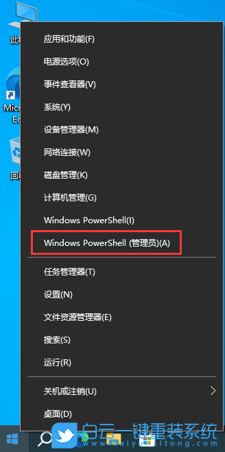 火影筆記本,重裝系統,Win10步驟