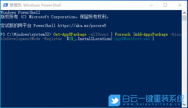 火影筆記本,重裝系統,Win10步驟