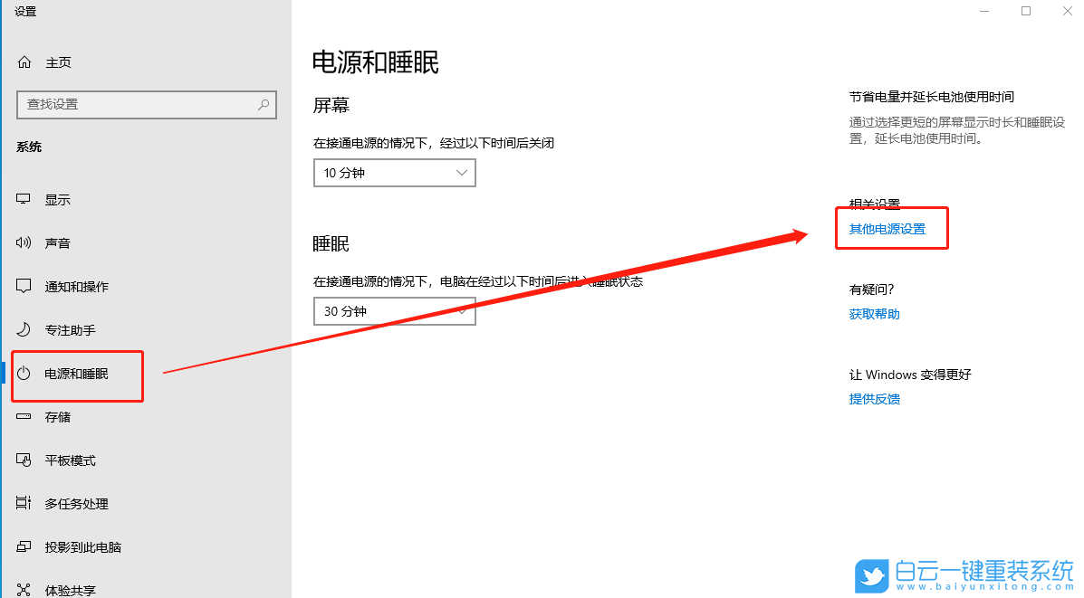 技嘉筆記本,重裝系統,Win10步驟