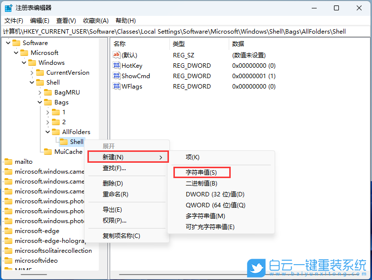 聯想,ThinkPad,筆記本重裝系統,Win11步驟