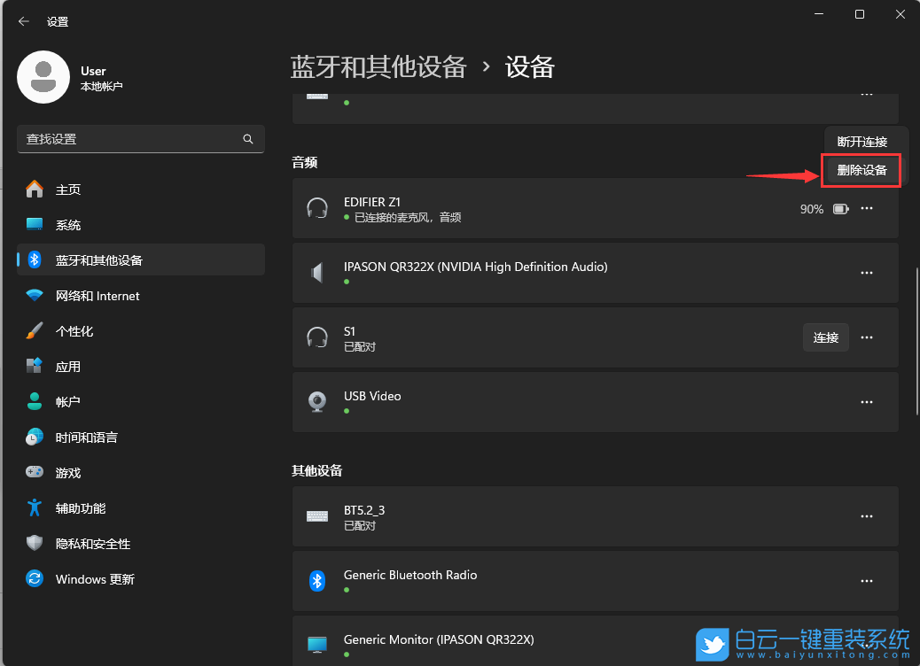 華為,MateBook,筆記本重裝系統,Win11步驟