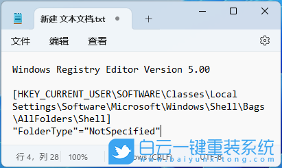 聯想,ThinkPad,筆記本重裝系統,Win11步驟