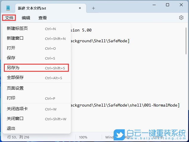 戴爾筆記本,重裝系統,Win11步驟