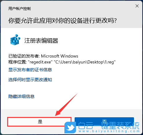 戴爾筆記本,重裝系統,Win11步驟