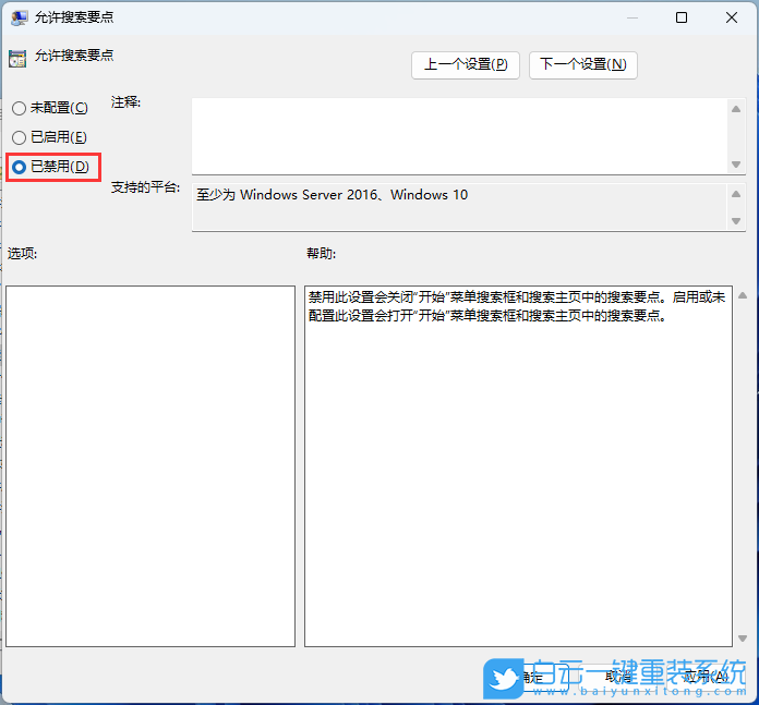 聯想昭陽,重裝系統,Win11步驟