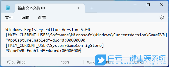 Win11,游戲彈窗,游戲步驟