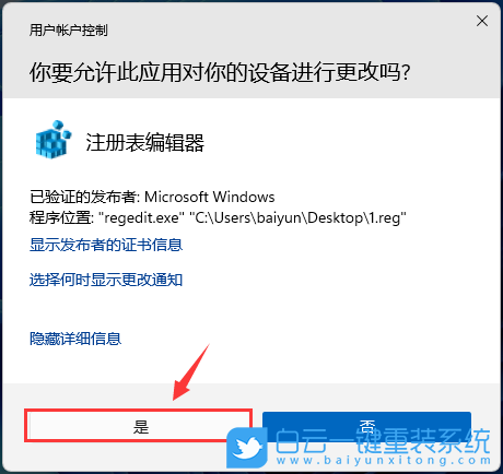Win11,游戲彈窗,游戲步驟