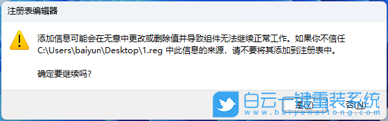 Win11,游戲彈窗,游戲步驟